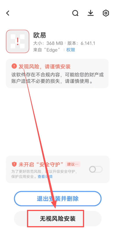 比特币交易所官网APP如何下载?(一分钟购买比特币)_wishdown.com 安卓Android用户下载欧易App_图6