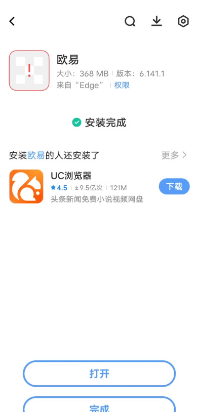 比特币交易所官网APP如何下载?(一分钟购买比特币)_wishdown.com 安卓Android用户下载欧易App_图7