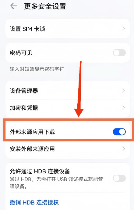 比特币交易所官网APP如何下载?(一分钟购买比特币)_wishdown.com APP安装失败,三个解决方法_图4