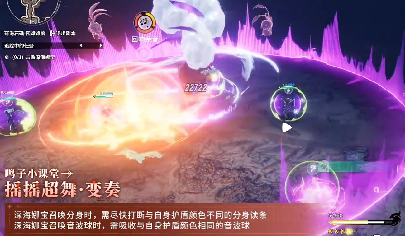 星痕共鸣环海石礁副本教程_wishdown.com 星痕共鸣环海石礁副本教程_wishdown.com