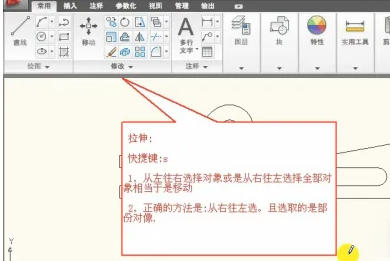autoCAD2010怎么拉伸对象_wishdown.com autoCAD2010怎么拉伸对象_wishdown.com