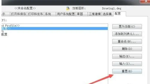 autoCAD2010怎么还原默认设置_wishdown.com autoCAD2010怎么还原默认设置_wishdown.com