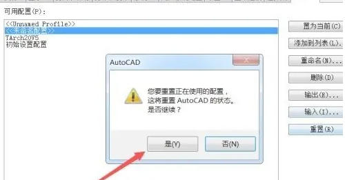 autoCAD2010怎么还原默认设置_wishdown.com autoCAD2010怎么还原默认设置_wishdown.com