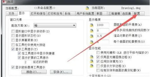 autoCAD2010怎么还原默认设置_wishdown.com autoCAD2010怎么还原默认设置_wishdown.com