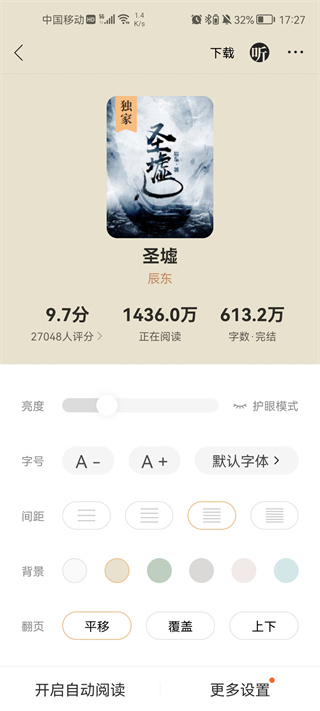搜狗小说app下载最新版本安装包_wishdown.com 搜狗小说免费版