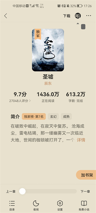 搜狗小说app下载最新版本安装包_wishdown.com 搜狗小说免费版