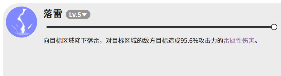 《蓝色星原:旅谣》拉加野猪介绍_wishdown.com 《蓝色星原:旅谣》拉加野猪介绍_wishdown.com