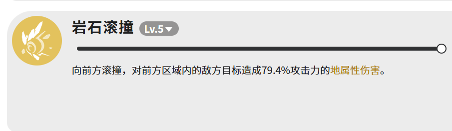《蓝色星原:旅谣》拉加野猪介绍_wishdown.com 《蓝色星原:旅谣》拉加野猪介绍_wishdown.com