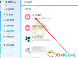 如何在b站加入应援团-b站应援团加入方法_wishdown.com 如何在b站加入应援团-b站应援团加入方法_wishdown.com