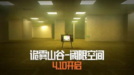 暗区突围诡雾山谷_wishdown.com 暗区突围诡雾山谷_wishdown.com