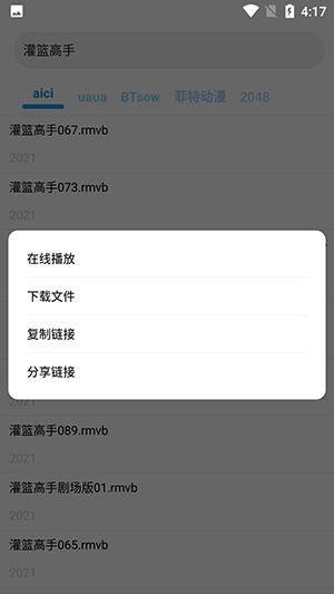 bt磁力资源搜索器安卓版下载_wishdown.com bt磁力资源搜索器下载-磁力搜索器下载