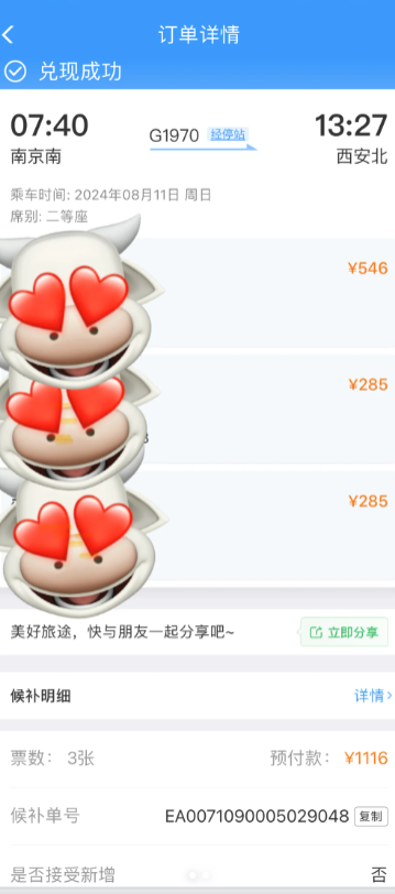 12306开售就没票怎么回事_wishdown.com 12306开售就没票怎么回事_wishdown.com