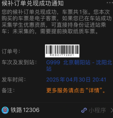 12306开售就没票怎么回事_wishdown.com 12306开售就没票怎么回事_wishdown.com