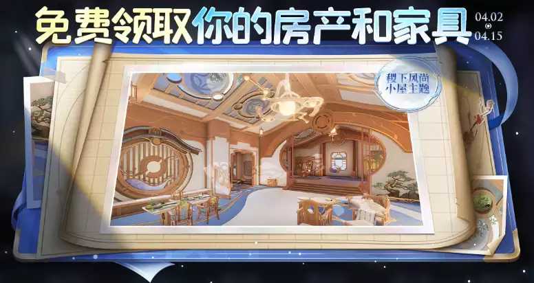 王者荣耀s43小屋玩法介绍_wishdown.com 王者荣耀s43小屋玩法介绍_wishdown.com