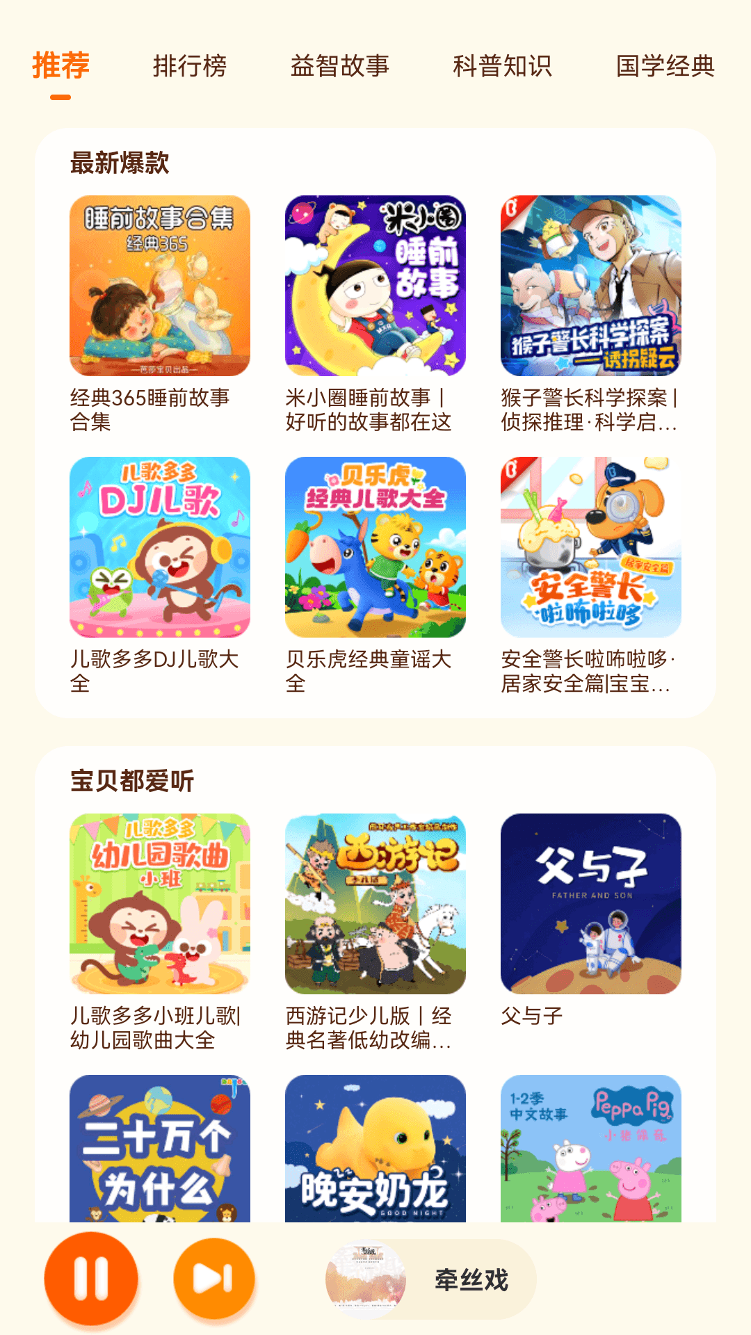 免费听歌软件推荐:2024年完全免费无内购的音乐APP排行榜_wishdown.com 免费听歌软件推荐:2024年完全免费无内购的音乐APP排行榜_wishdown.com