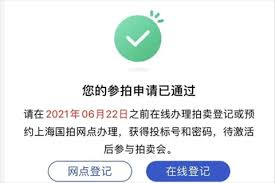 人人代拍app如何申请新标书-人人代拍app怎样申请新标书_wishdown.com 人人代拍app如何申请新标书-人人代拍app怎样申请新标书_wishdown.com