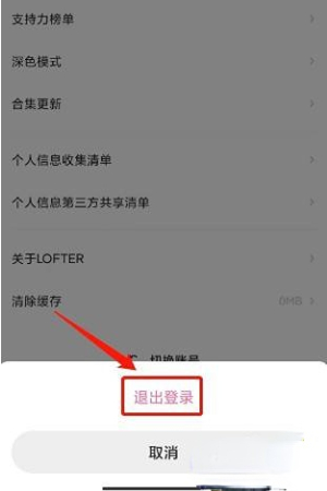 LOFTER官网网页版登录入口_wishdown.com LOFTER网页版登录入口-LOFTER登录入口网址链接
