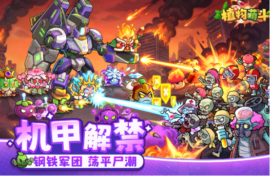 植物策略游戏排行榜前五_wishdown.com 植物策略游戏排行榜前五_wishdown.com