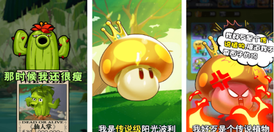 植物策略游戏排行榜前五_wishdown.com 植物策略游戏排行榜前五_wishdown.com