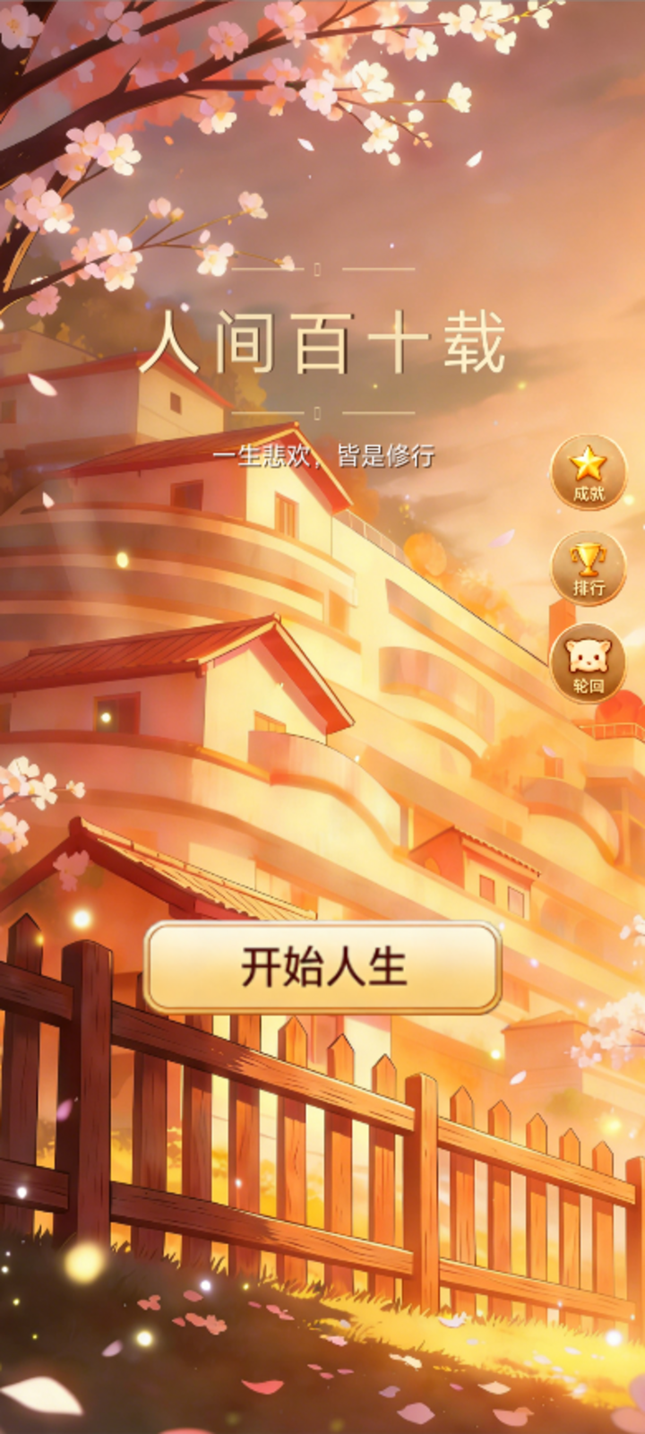 �˼��ʮ����Ϸ���ذ�װ�̳̣�2024���°棩