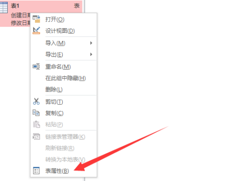 Access怎么隐藏表_wishdown.com Access怎么隐藏表_wishdown.com