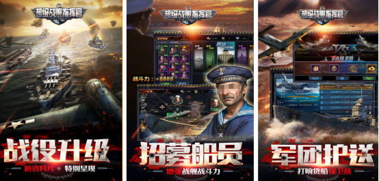 热门超级战舰游戏推荐_wishdown.com 热门超级战舰游戏推荐_wishdown.com