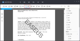 如何去除PDF文件水印-去除PDF文件水印的平台_wishdown.com 应用场景示意
