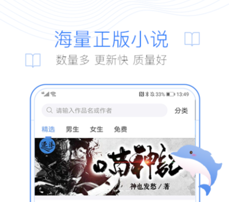 龙族小说不用钱阅读软件分享_wishdown.com 龙族小说不用钱阅读软件分享_wishdown.com