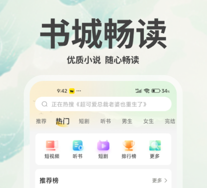 龙族小说不用钱阅读软件分享_wishdown.com 龙族小说不用钱阅读软件分享_wishdown.com