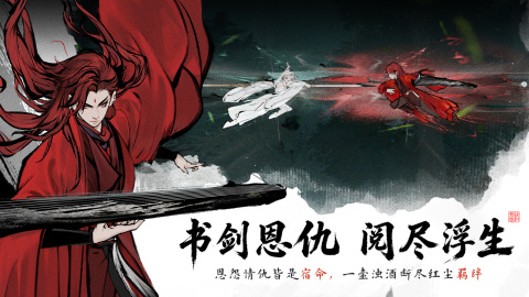 剑隐侠踪录上线时间及公测开放日期揭晓_wishdown.com 剑隐侠踪录上线时间及公测开放日期揭晓_wishdown.com