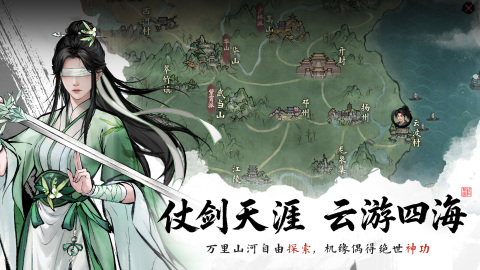 剑隐侠踪录上线时间及公测开放日期揭晓_wishdown.com 剑隐侠踪录上线时间及公测开放日期揭晓_wishdown.com