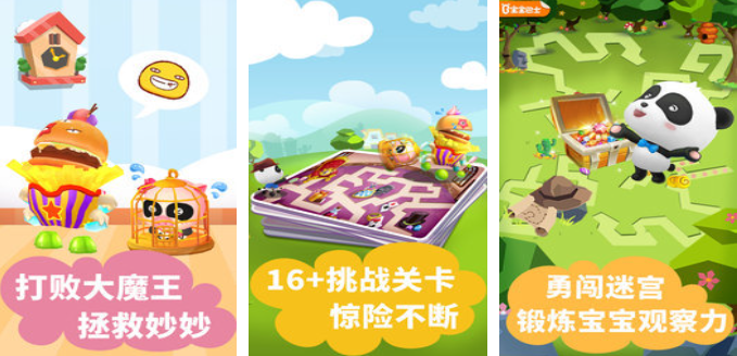 小女孩爱玩的立体迷宫游戏推荐:十大好玩迷宫类手游_wishdown.com 小女孩爱玩的立体迷宫游戏推荐:十大好玩迷宫类手游_wishdown.com