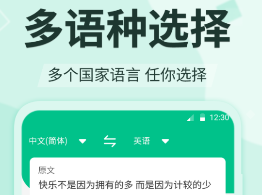 2024年热门中英互译软件推荐:高效准确的翻译工具合集_wishdown.com 2024年热门中英互译软件推荐:高效准确的翻译工具合集_wishdown.com