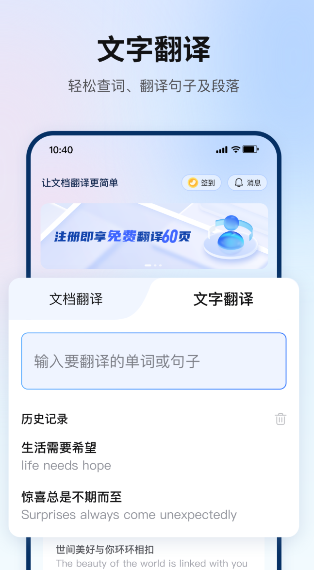 2024年热门中英互译软件推荐:高效准确的翻译工具合集_wishdown.com 2024年热门中英互译软件推荐:高效准确的翻译工具合集_wishdown.com