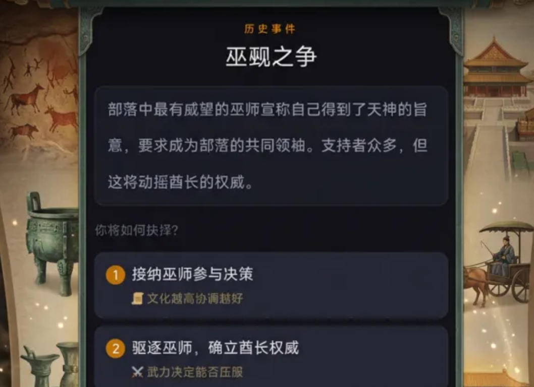 华夏五千年手游上线时间一览:开服日期与预约信息_wishdown.com 华夏五千年手游上线时间一览:开服日期与预约信息_wishdown.com
