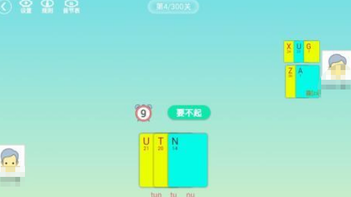 2026年最受欢迎的儿童学拼音闯关手游推荐合集_wishdown.com 2026年最受欢迎的儿童学拼音闯关手游推荐合集_wishdown.com