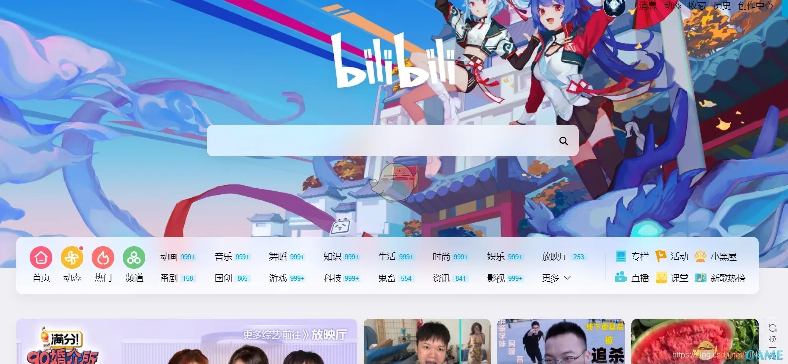 bilibili����������ҳ�����-bilibili����������ҳ���ַ
