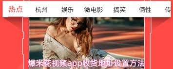 爆米花视频app如何添加收货地址-爆米花视频app怎样设置收货地址_wishdown.com 爆米花视频app如何添加收货地址-爆米花视频app怎样设置收货地址_wishdown.com