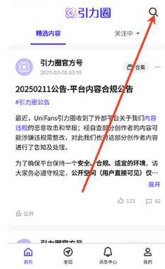 引力圈官网直达入口_wishdown.com 引力圈官网入口 引力圈怎么搜索作者
