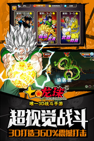 2026高人气龙珠格斗游戏推荐:热门对战作品合集_wishdown.com 2026高人气龙珠格斗游戏推荐:热门对战作品合集_wishdown.com