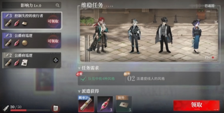 夜幕之下手游派遣任务玩法详解:高效完成与资源获取技巧_wishdown.com 夜幕之下手游派遣任务玩法详解:高效完成与资源获取技巧_wishdown.com