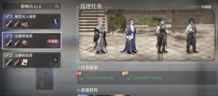 夜幕之下手游派遣任务玩法详解:高效完成与资源获取技巧_wishdown.com 夜幕之下手游派遣任务玩法详解:高效完成与资源获取技巧_wishdown.com