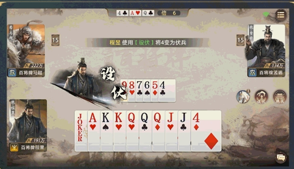 三国百将牌程昱技能实战技巧_wishdown.com 三国百将牌程昱技能实战技巧_wishdown.com