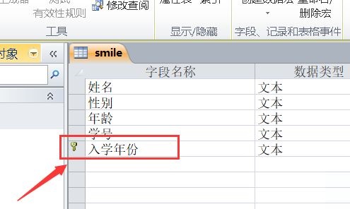 Access如何更换主键_wishdown.com Access如何更换主键_wishdown.com