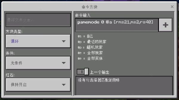 我的世界命令方块放置物品指令是什么_wishdown.com 我的世界命令方块放置物品指令是什么_wishdown.com