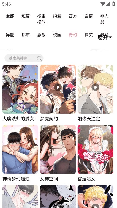 蛙漫manwa2安卓下载安装包_wishdown.com 蛙漫manwa2下载链接-漫蛙最新版下载2026
