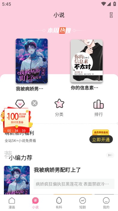 蛙漫manwa2安卓下载安装包_wishdown.com 蛙漫manwa2下载链接-漫蛙最新版下载2026