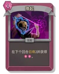 杀戮尖塔2唤起卡牌有什么用_wishdown.com 杀戮尖塔2唤起卡牌有什么用_wishdown.com