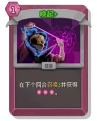 杀戮尖塔2唤起卡牌有什么用_wishdown.com 杀戮尖塔2唤起卡牌有什么用_wishdown.com