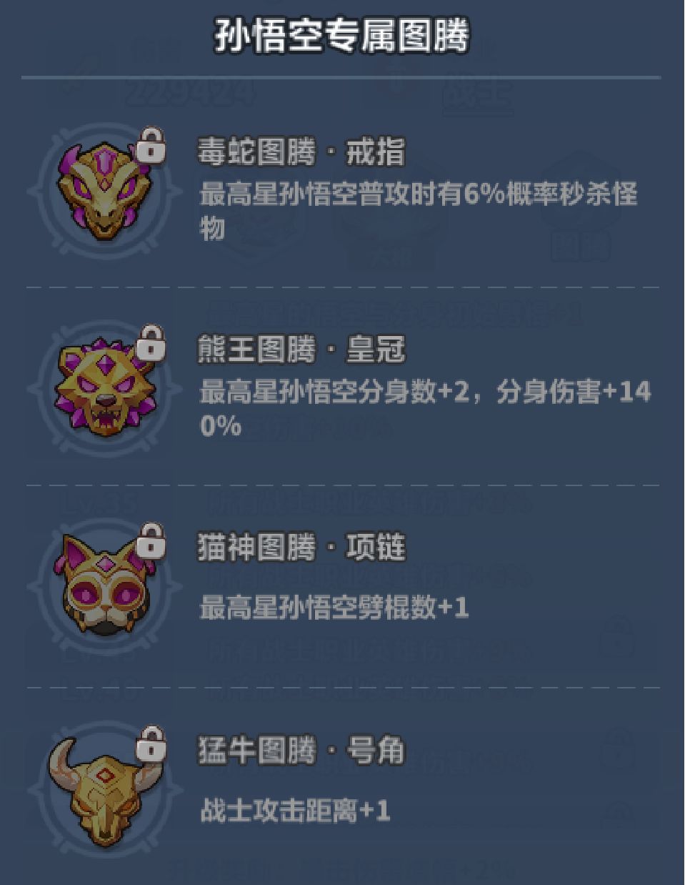 永远的蔚蓝星球孙悟空角色介绍_wishdown.com 永远的蔚蓝星球孙悟空角色介绍